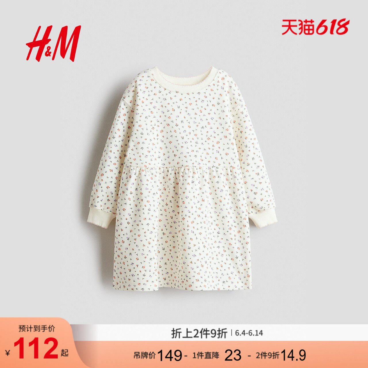 HM童装儿童女童裙子2026夏季新款印花卫衣背心裙喇叭形裙1333881