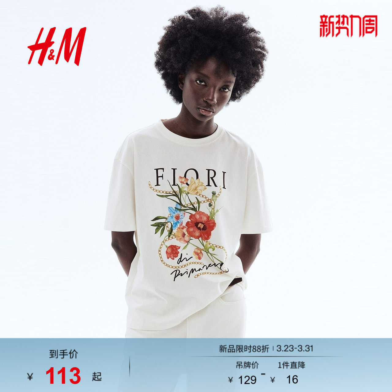 HM女装T恤2026春季新款宽松休闲印花潮流大廓形短袖上衣132