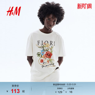 宽松多巴胺印花潮流大廓形短袖 新款 上衣1323997 T恤2026春季 HM女装