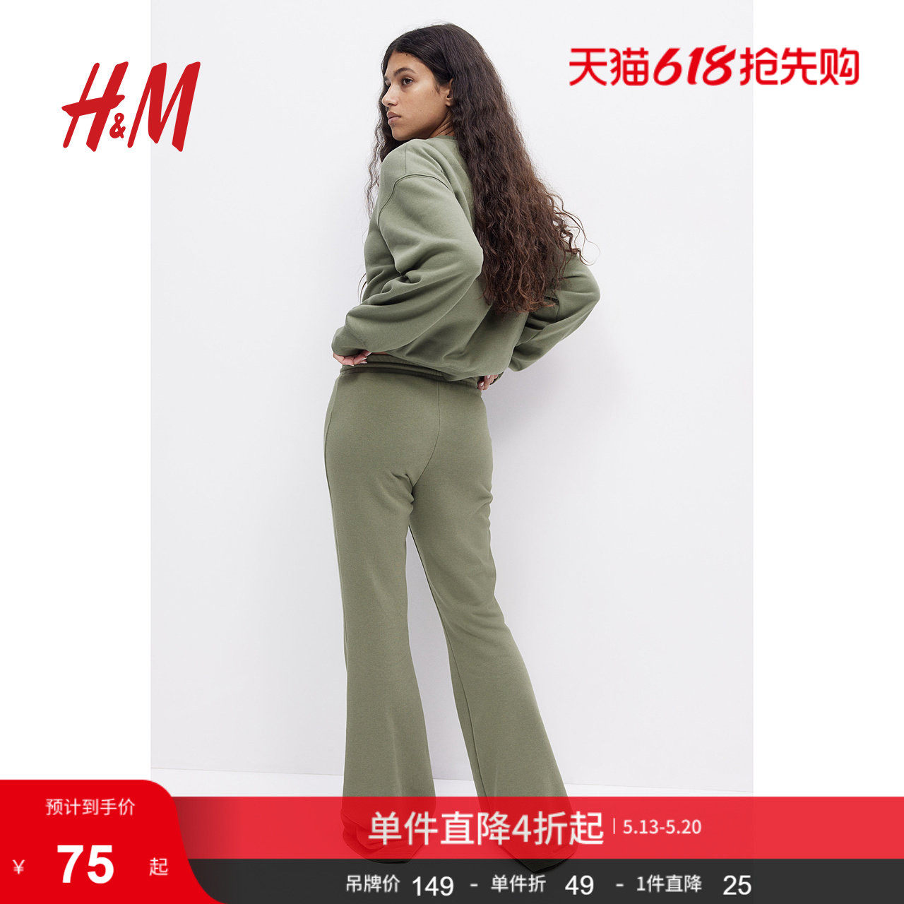 HM女装裤子夏季休闲时尚微喇低腰修身运动长裤1261223