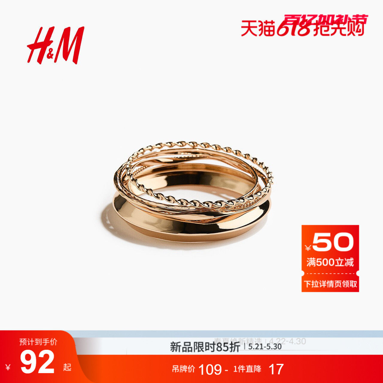 HM2026夏季新款女士6只装金属手镯1339870