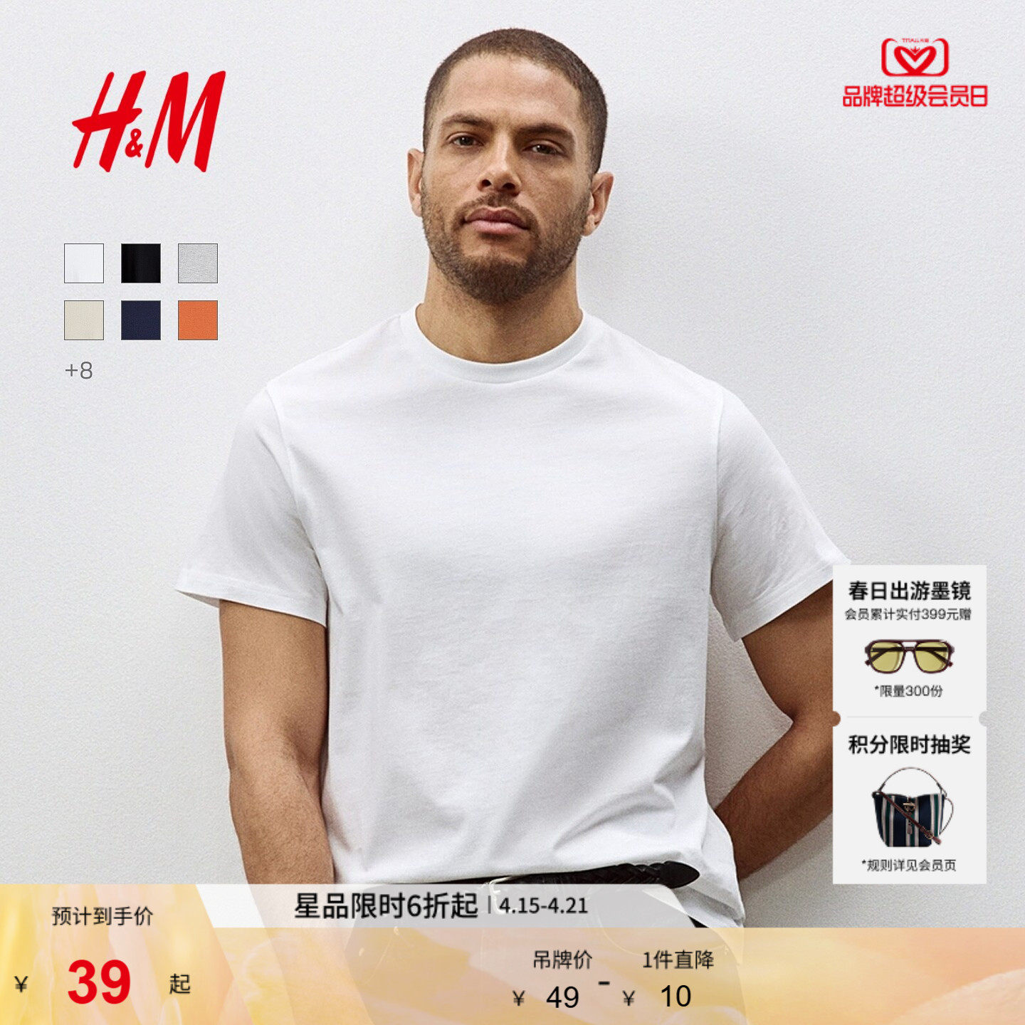 HM男装女装T恤夏季透气圆领运动短袖内搭简约上衣正肩T恤0685816