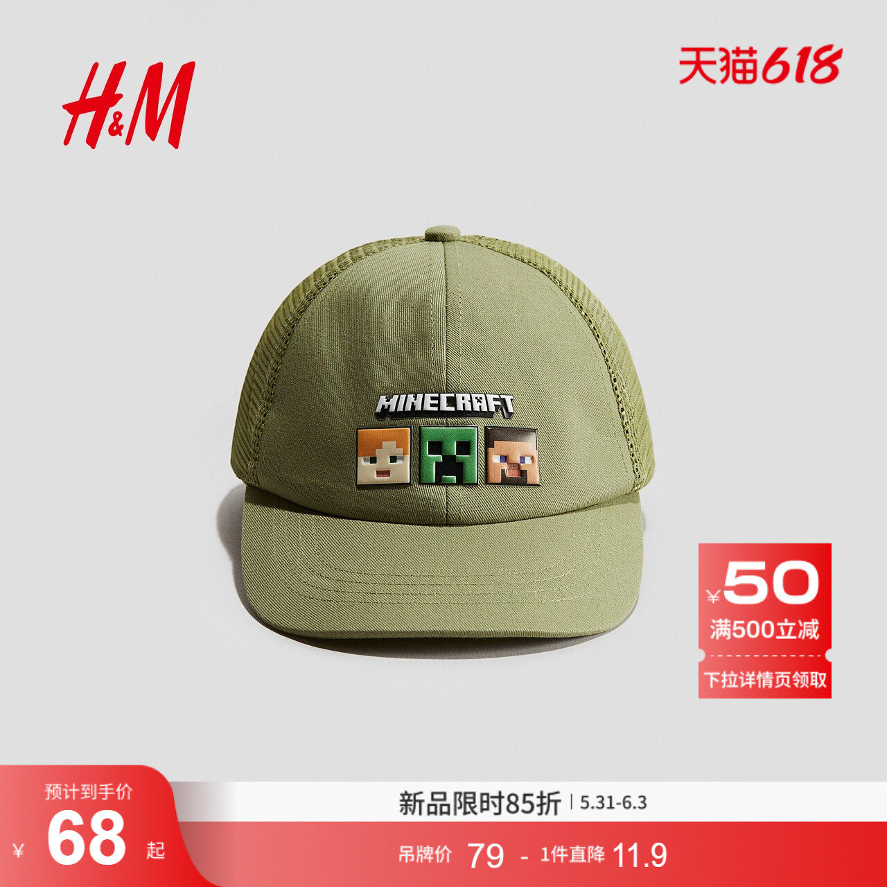 【我的世界】HM童装儿童男童帽子2026夏季新款棉质鸭舌帽126
