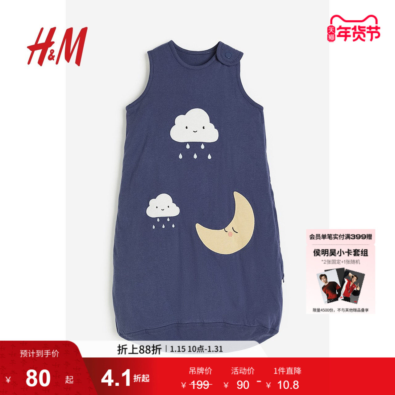 HM童装男女婴儿睡袋冬季薄款印花空调房防踢被宝宝睡袋1174434,婴童用品,睡袋/防踢被,淘宝优惠券,粉丝福利购,淘宝优惠卷