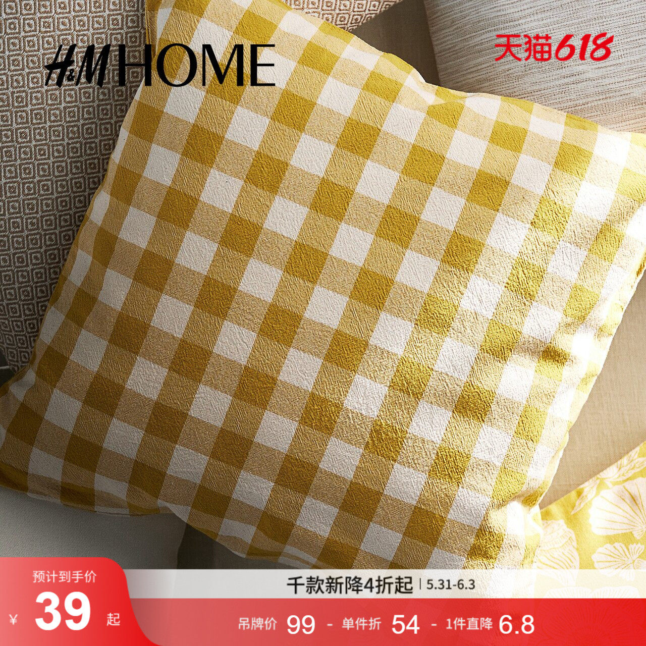 HM HOME家具饰品靠垫套夏季方格纹棉质时尚休闲靠垫套1265