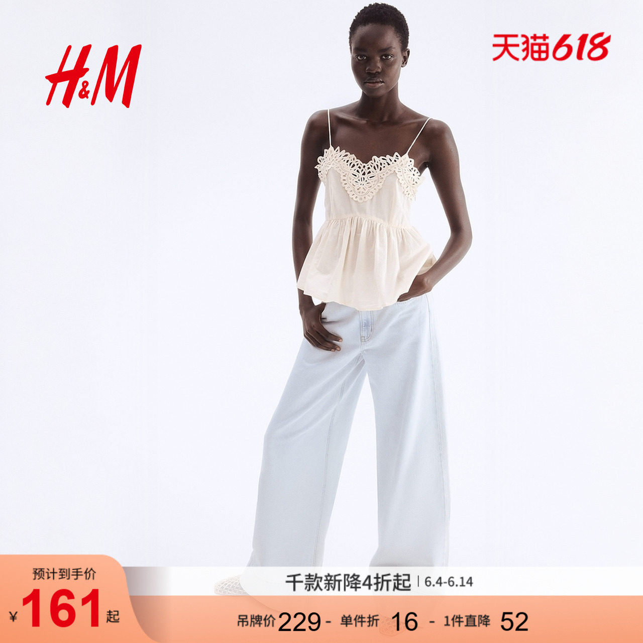 HM背心吊带夏季气质柔软时尚潮流蕾丝饰边吊带衫1288465