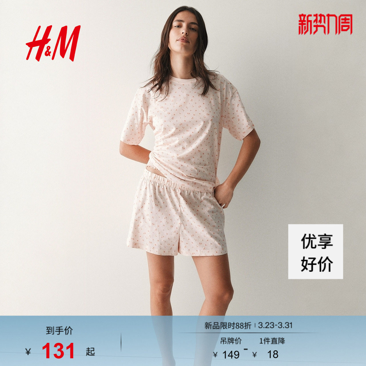 HM2026春季新款女装印花睡衣套装1229130