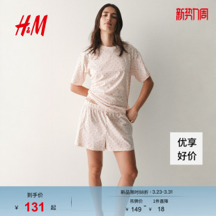 印花睡衣套装 女装 1229130 新款 HM2026春季