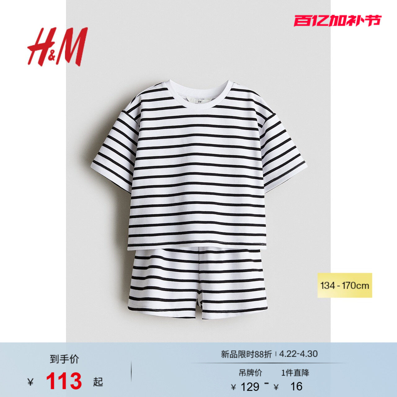 HM童装儿童女童短袖短裤套装夏季2件式卫衣套装1230356