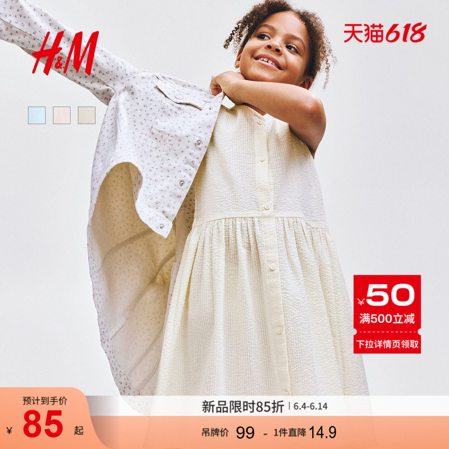 HM童装儿童女童裙子2026夏季洋气儿童节演出表演连衣裙1317437