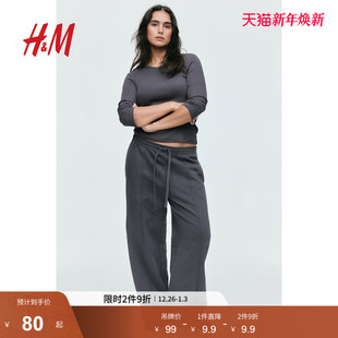 罗纹打底衫 圆领棉质罗纹棉质圆领长袖 上衣1260555 T恤冬季 HM女装