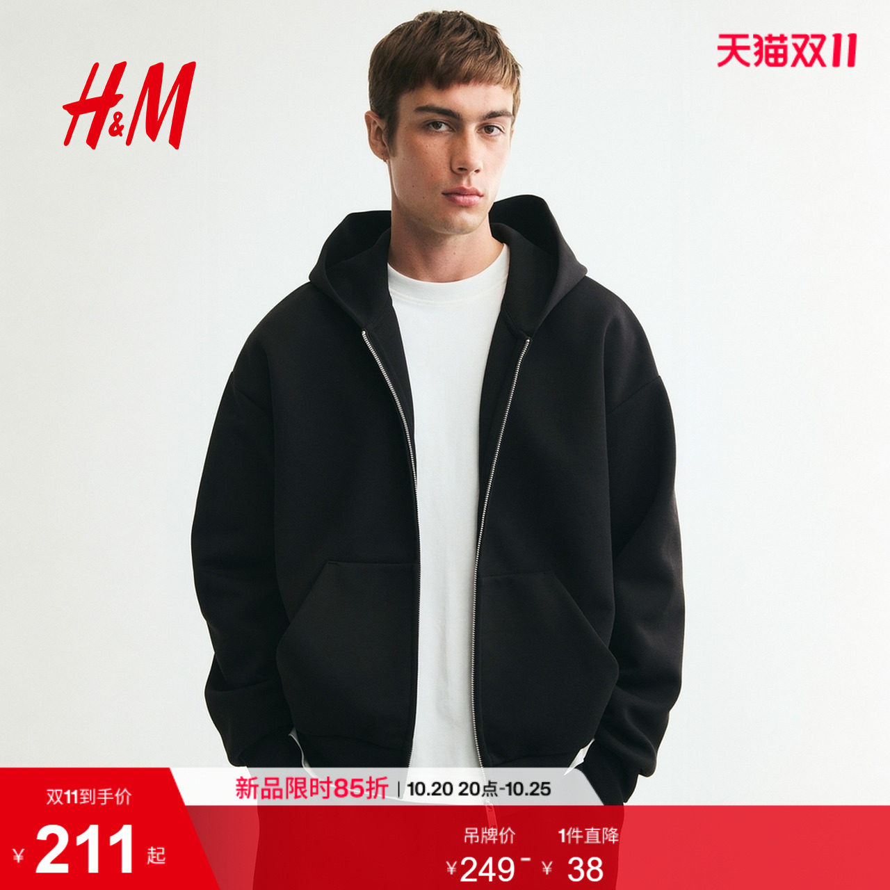 HM2026秋季新款男装大廓形双面布全拉链连帽衫1341570