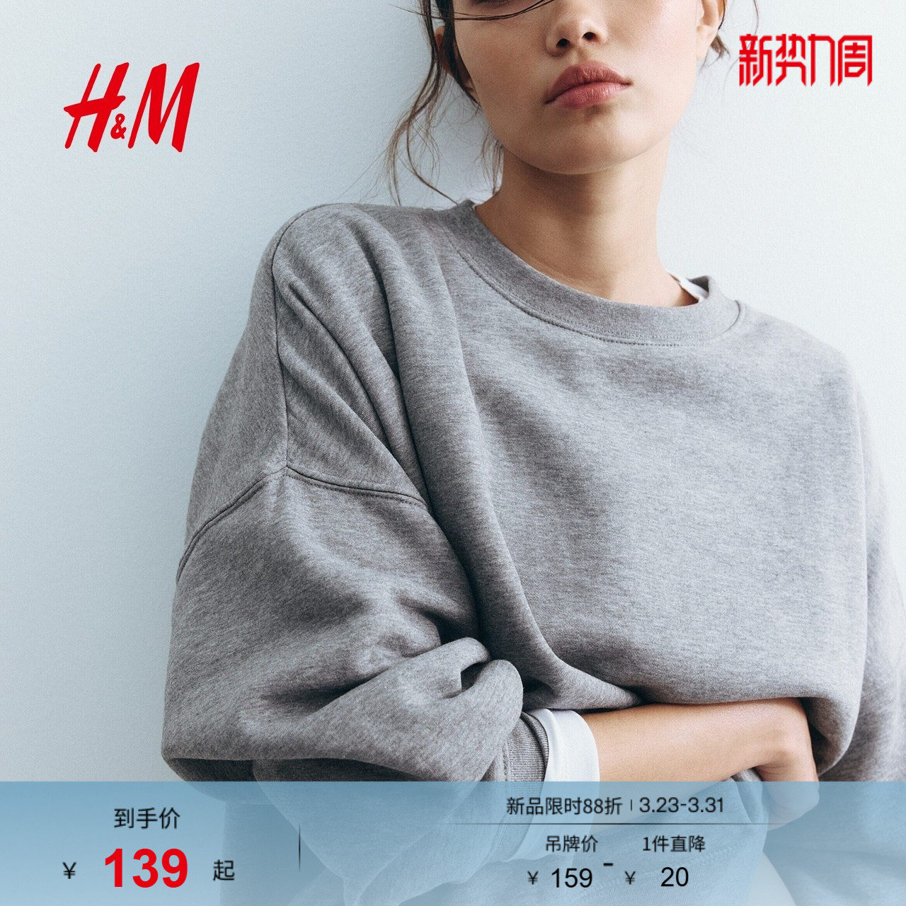 HM女装卫衣绒衫2026春季新款row系卫衣大廓形套头卫衣外套1