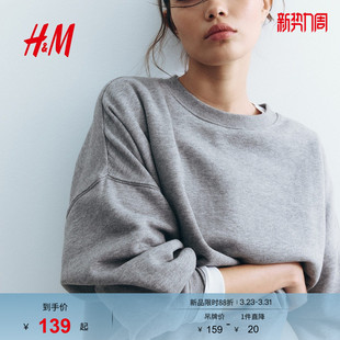 新款 2026春季 row系卫衣大廓形套头卫衣外套1322975 卫衣绒衫 HM女装