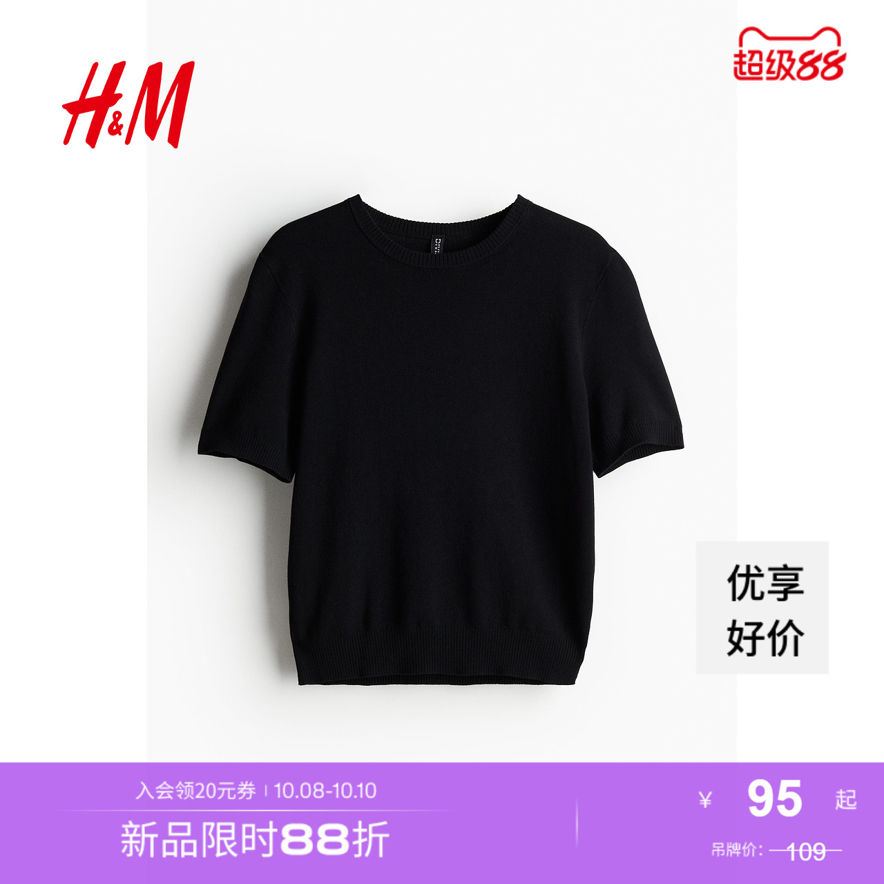 商场同款