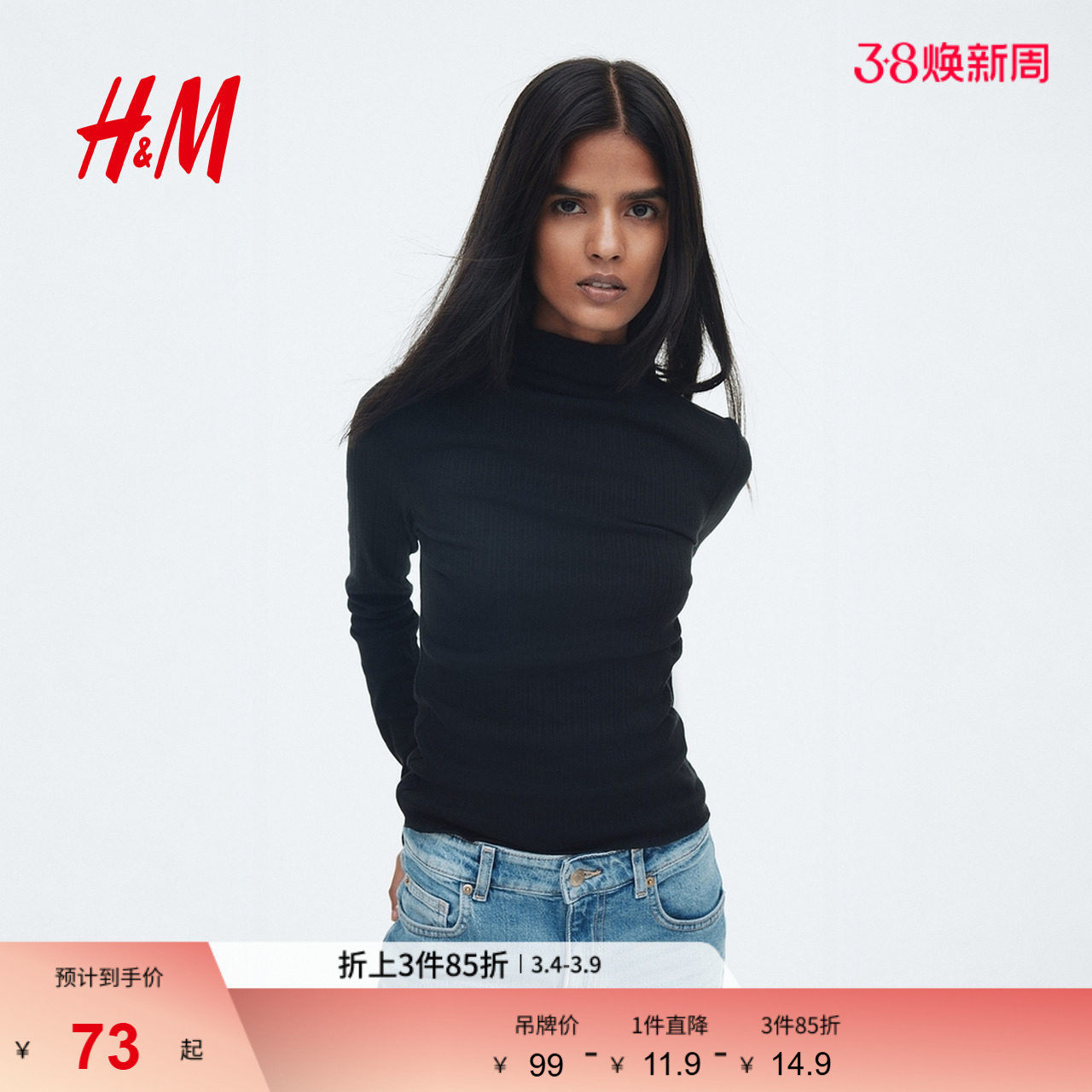 HM女装T恤春季罗纹高领上衣喇叭长袖气质打底衫1296049