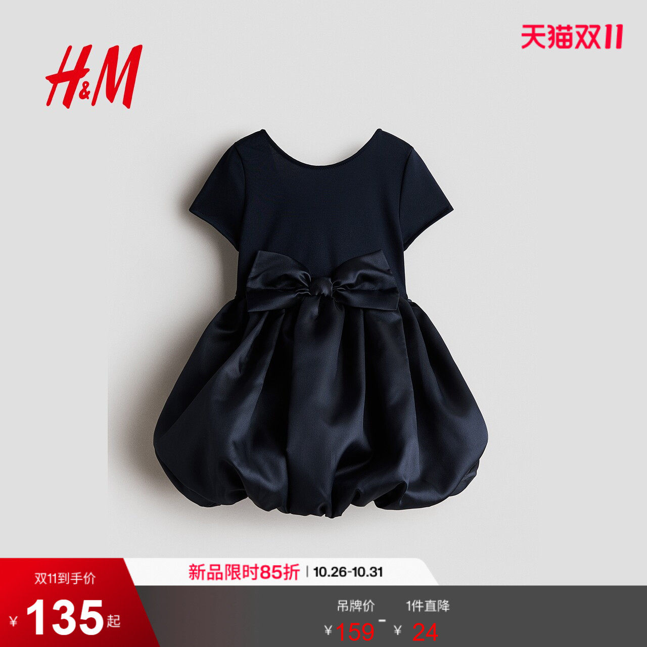 HM童装女童裙子2026秋季新款泡泡下摆蝴蝶结装饰连衣裙1362594
