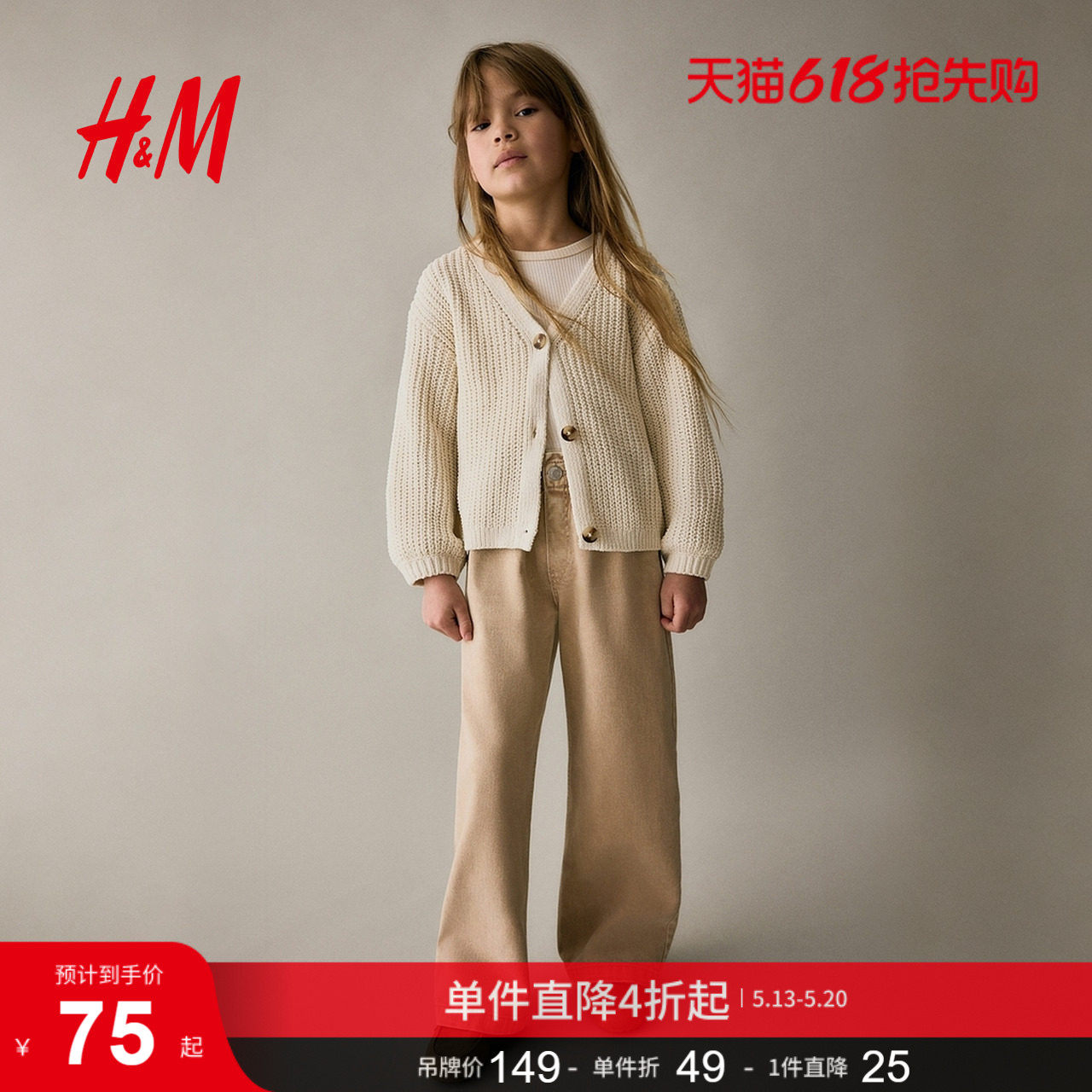 HM夏季童装儿童女童阔腿纸袋牛仔裤1228834