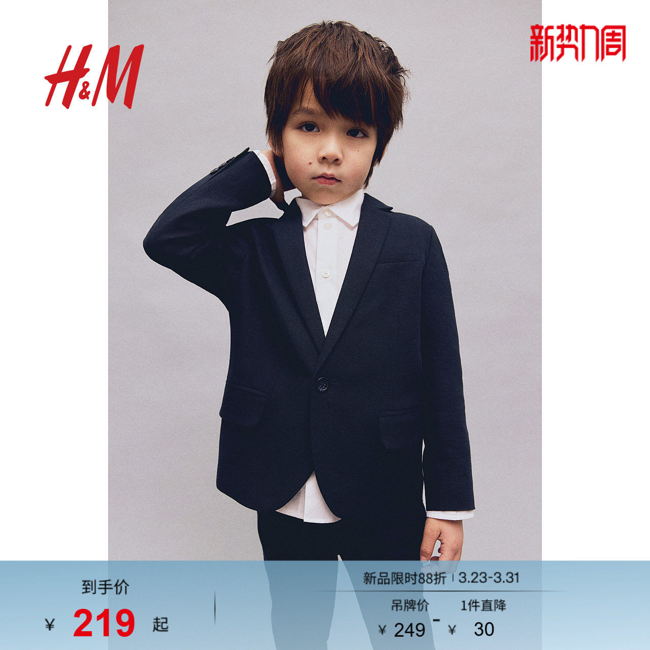 HM童装儿童男童外套春季帅气英伦周岁礼服演出服小西装120915