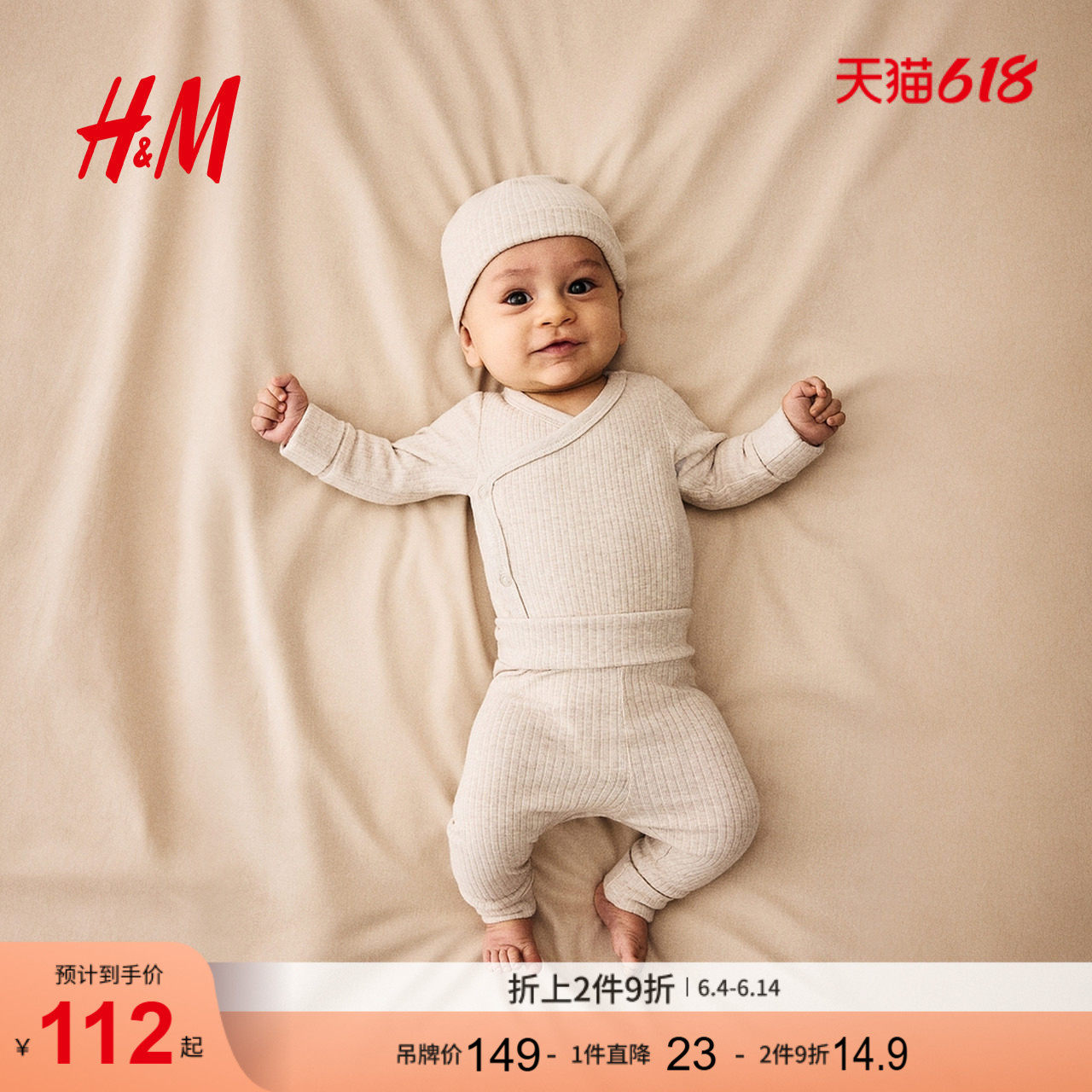 HM童装男婴女婴夏季套装棉质长袖哈衣长裤帽子0981900