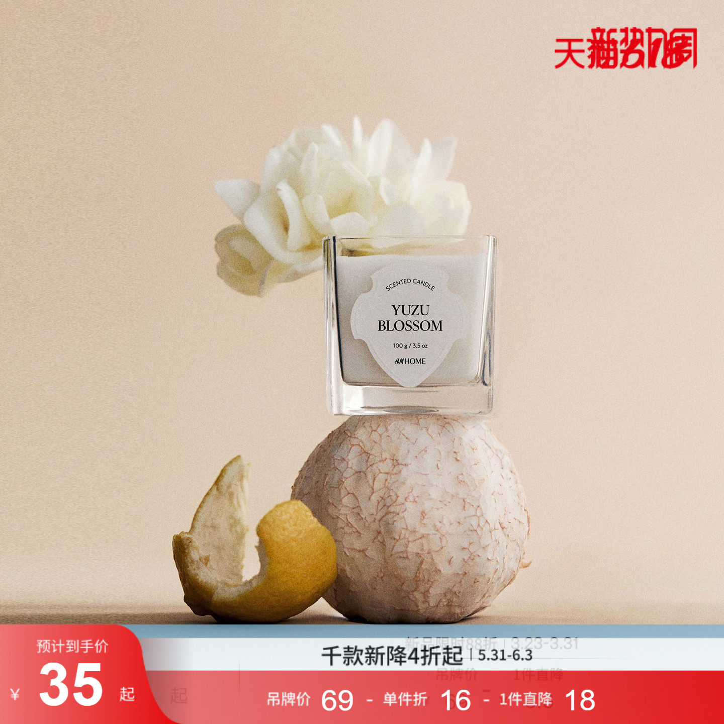 HM夏季家居饰品带玻璃烛台香薰小蜡烛1280701