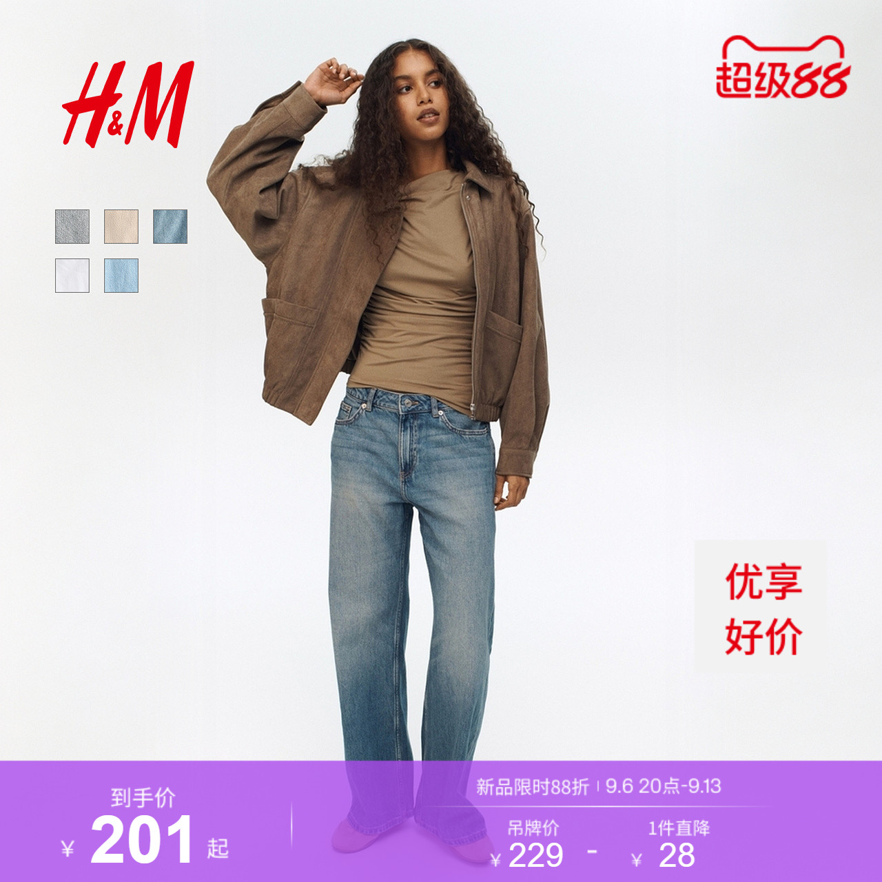 HM女装牛仔裤2026秋季新款弯刀版型复古直筒中腰裤子1323075图片