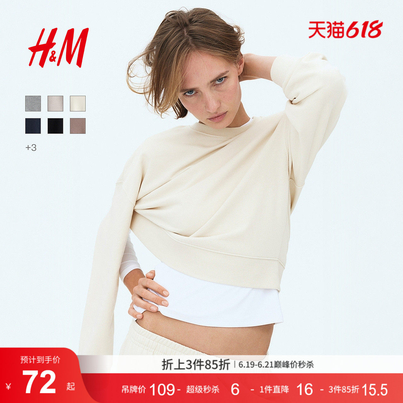HM女装卫衣轻便圆领宽松美式长袖休闲酒红色套衫1284990