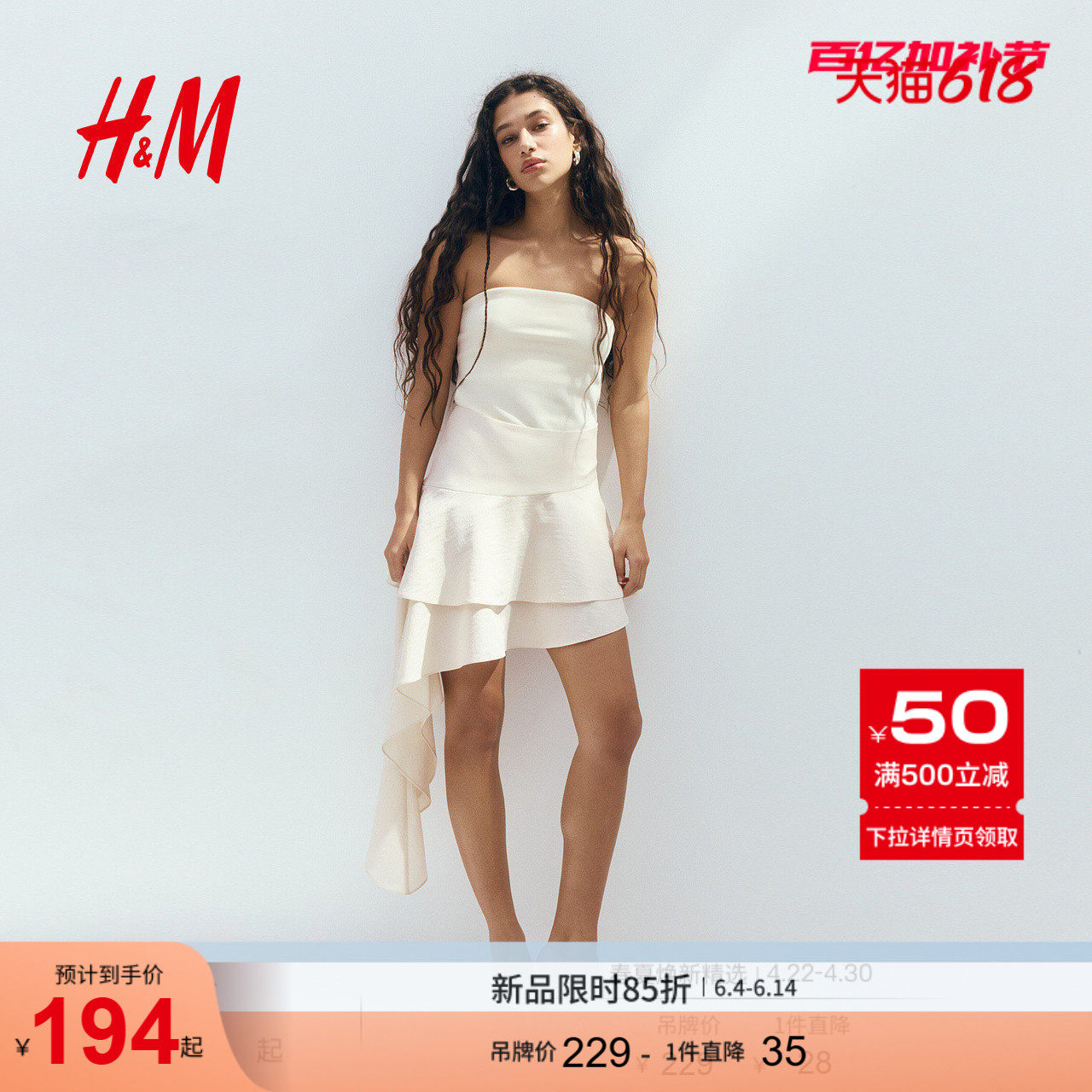 HM2026夏季新款女装垂褶拼接分层半身裙1333906