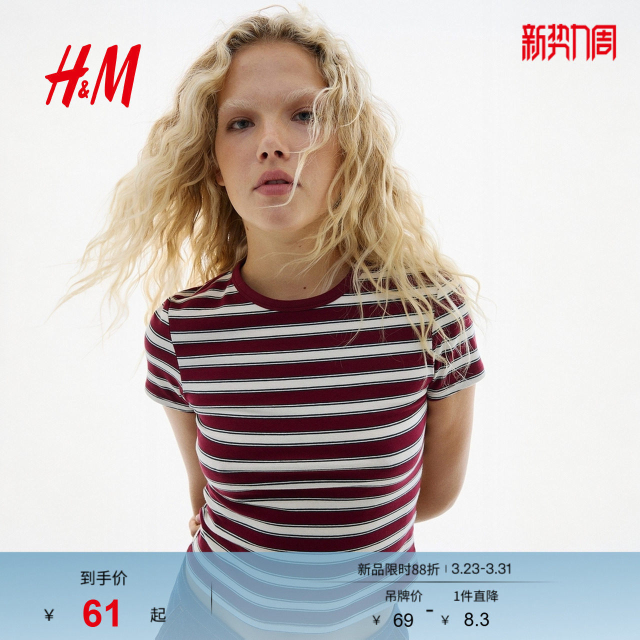 HM女装T恤春季酒红色时尚简约打底内搭修身棉质T恤1296040