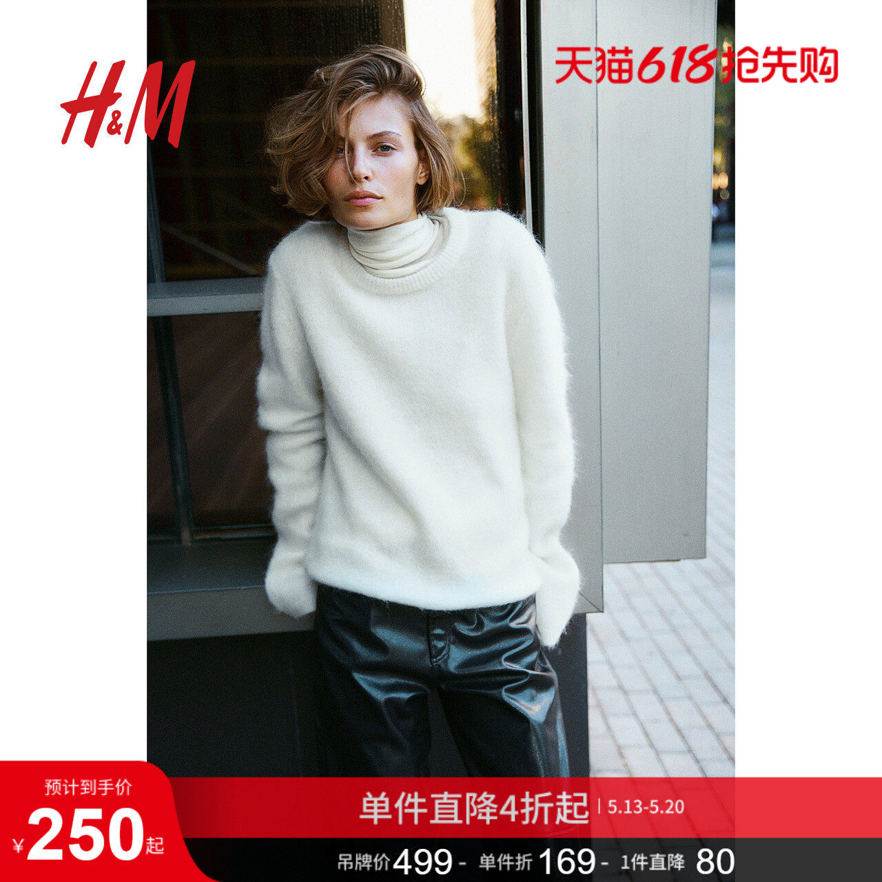 HM女装毛针织衫圆领长袖马海毛羊毛混纺套衫1246665