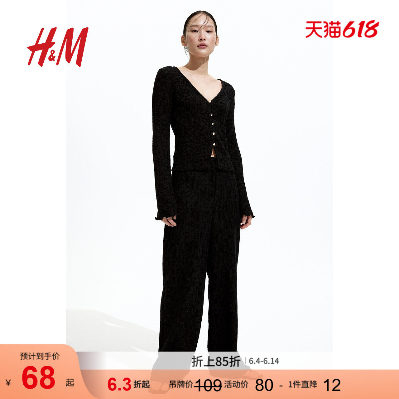 HM女装T恤夏季金属纽扣修身深V领纹理感长袖上衣1283685