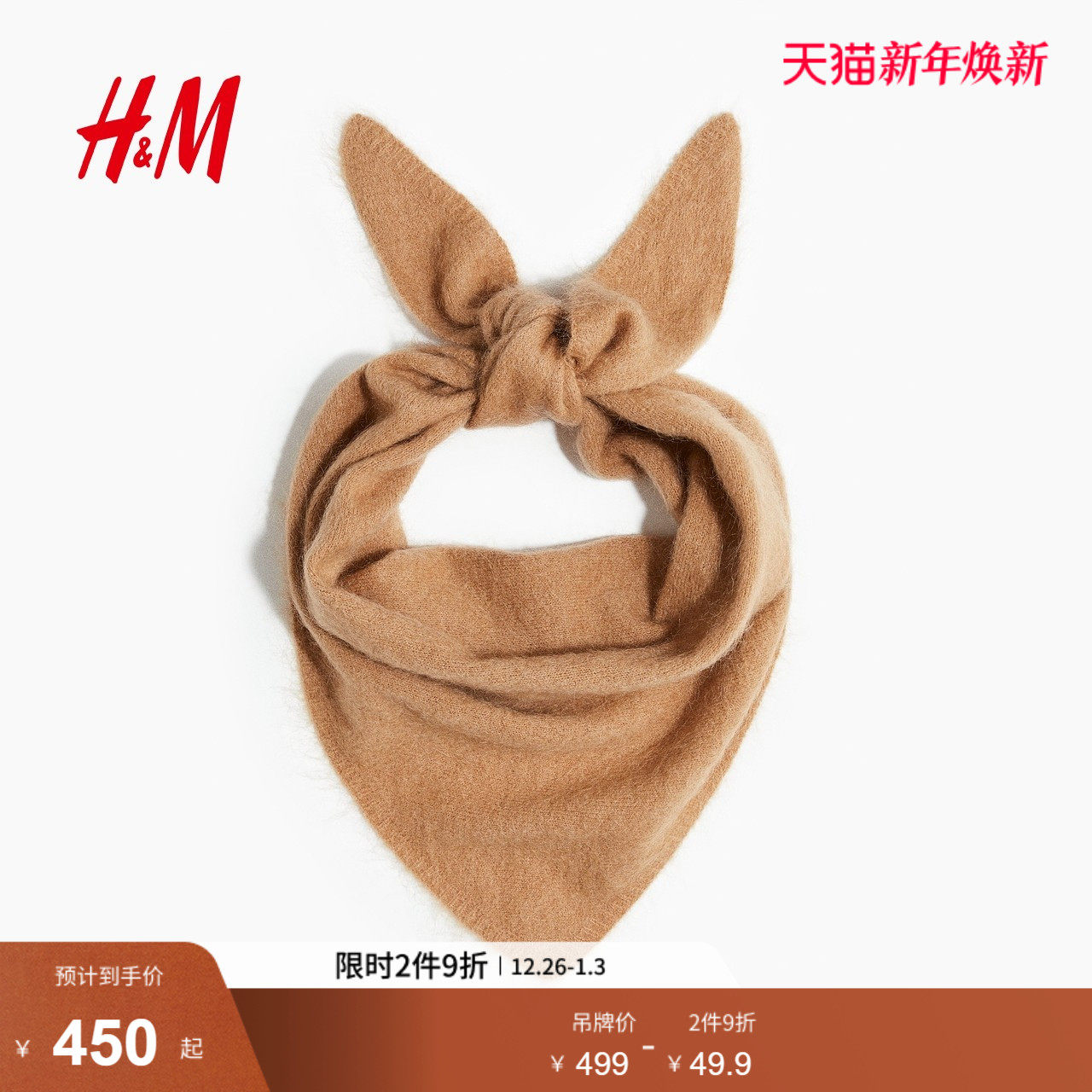HM2025冬季新款女士马海毛混纺三角围巾1313731