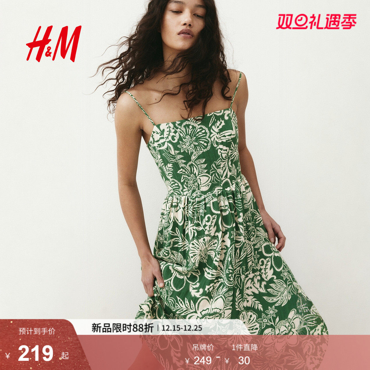 HM女装连衣裙冬度假风印花吊带修身亚麻混纺植物印花长裙12170