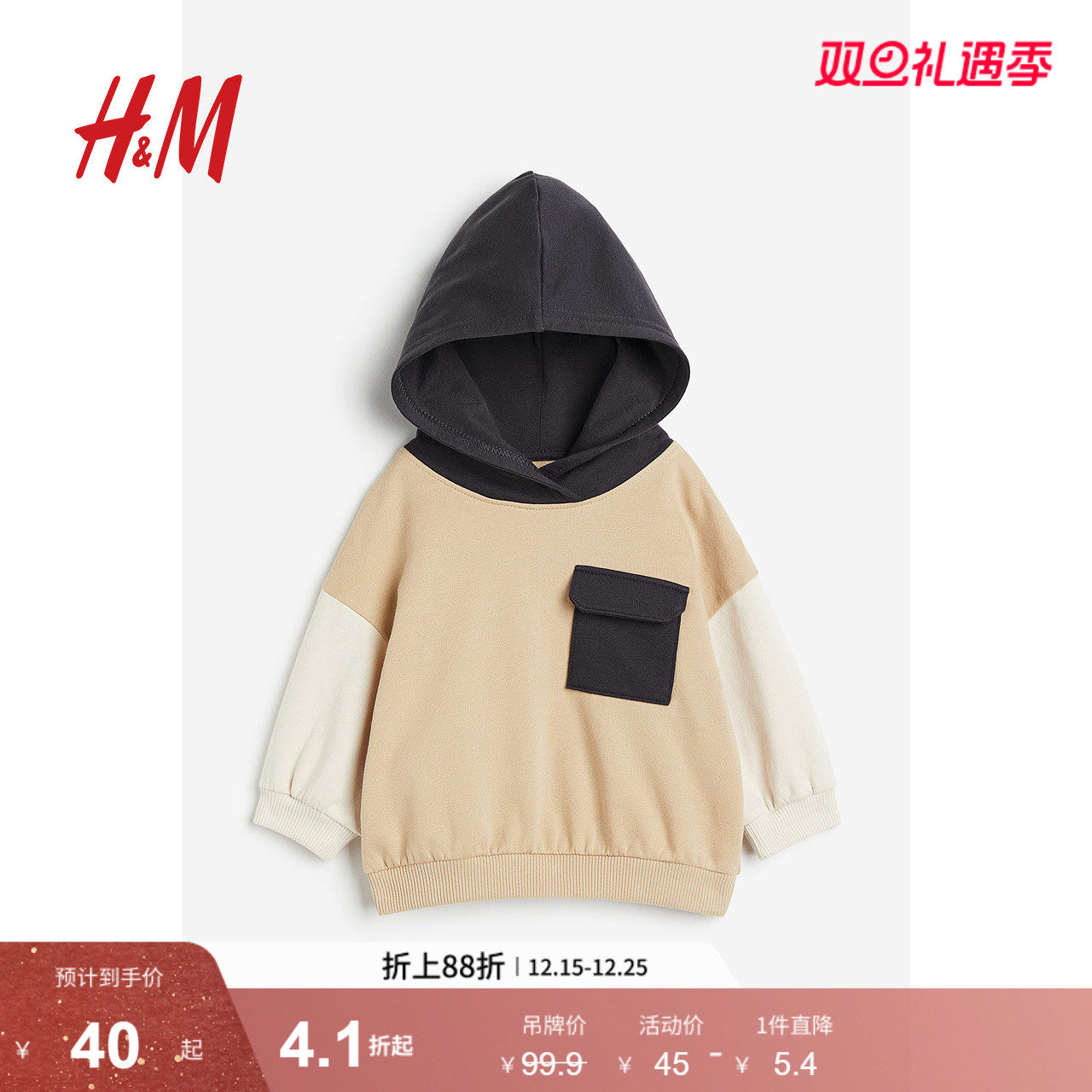 HM童装男婴卫衣冬季拼色萌系舒适连帽绒衫1075726