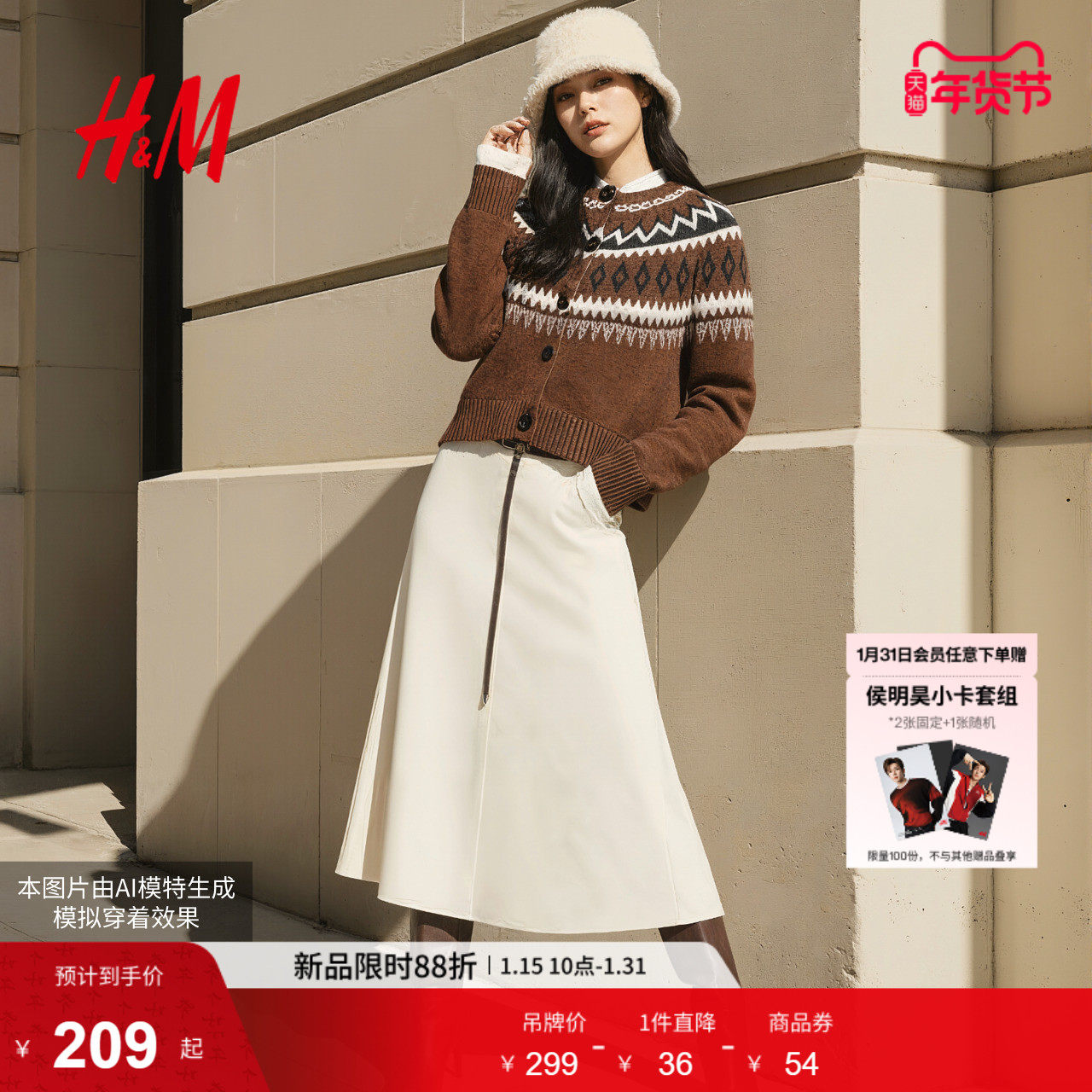 HM女装毛针织衫冬季新款费尔岛风红色毛衫羊毛混纺毛衣1000051