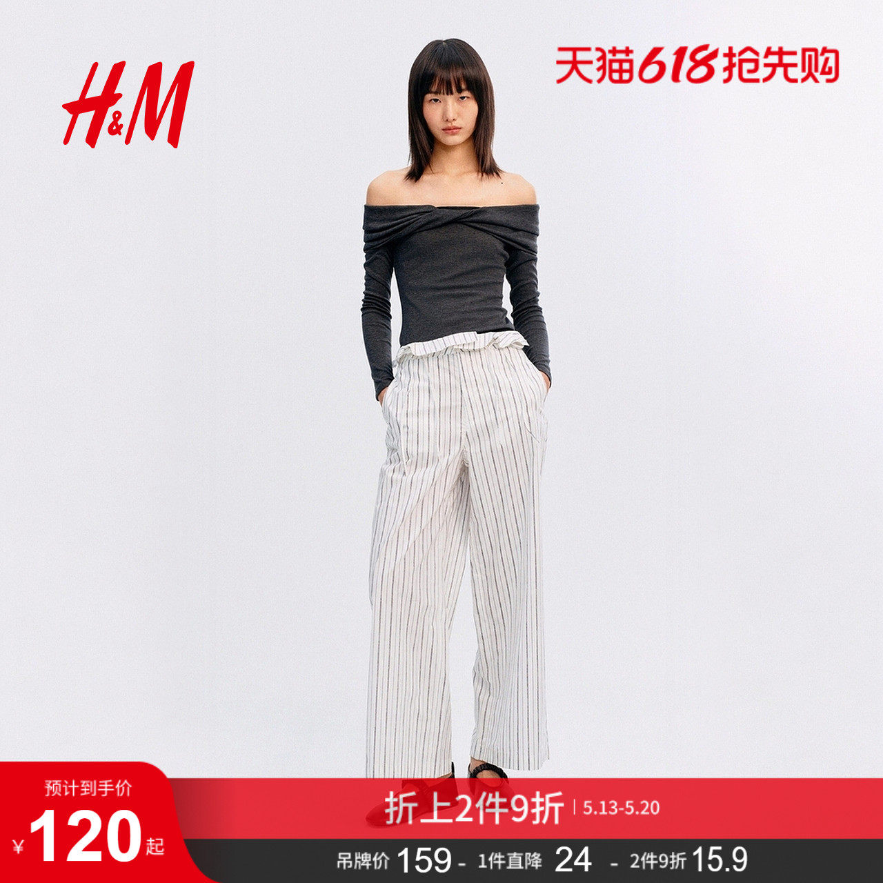 HM2026夏季新款女装细针织露肩上衣1328211