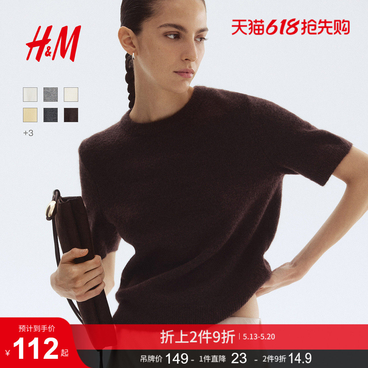 HM女装毛针织衫夏季红色毛衣内搭打底衫短袖上衣1169364