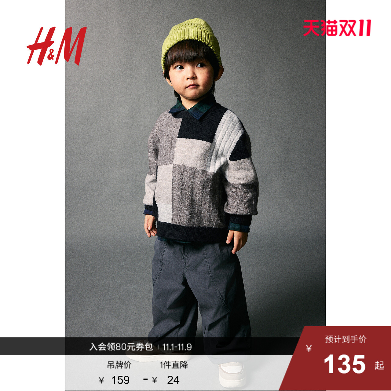 HM童装儿童男童女童毛衣秋季简约可爱长袖套头针织衫1242978