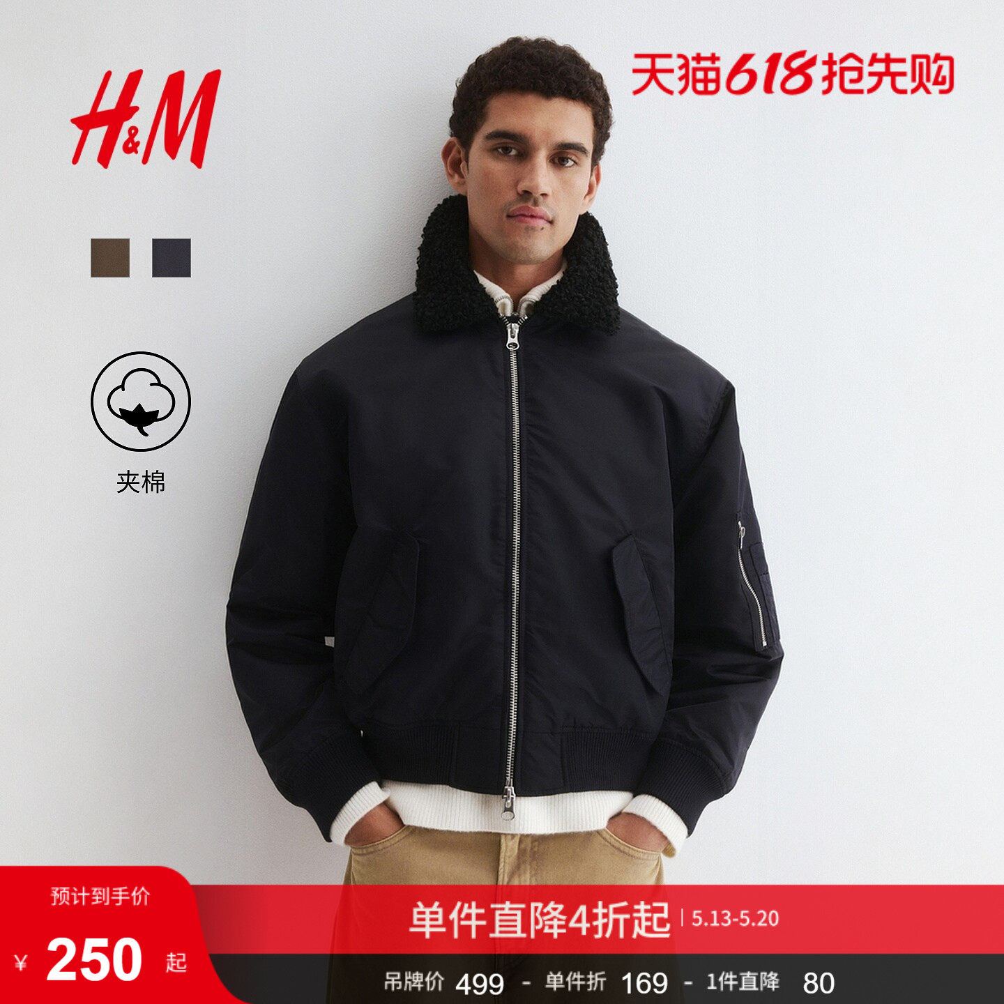 HM男装夹克宽松毛绒领冬装保暖夹棉尼龙飞行员外套1295960