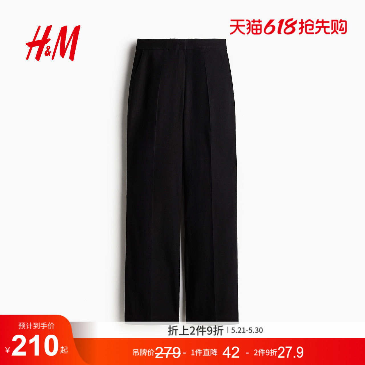 HM女装休闲裤夏季亚麻混纺微喇长裤1293464