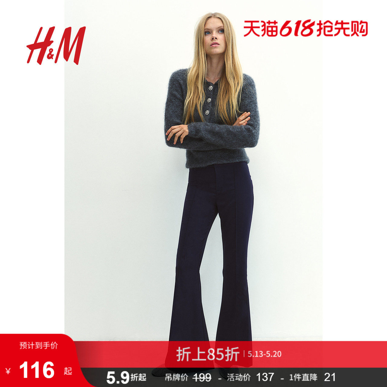 HM女装西装裤夏季休闲潮流感修身时尚喇叭西裤1237336