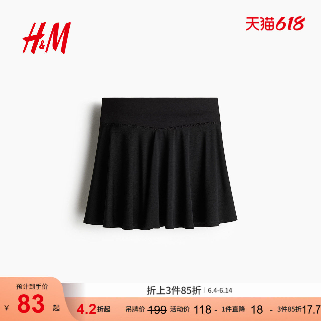 【H&M MOVE DryMove™】女装半身裙夏季圆形剪裁网球裙1255322