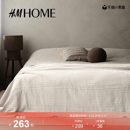 HM HOME床上用品夏季棉质平纹细布床罩1233257