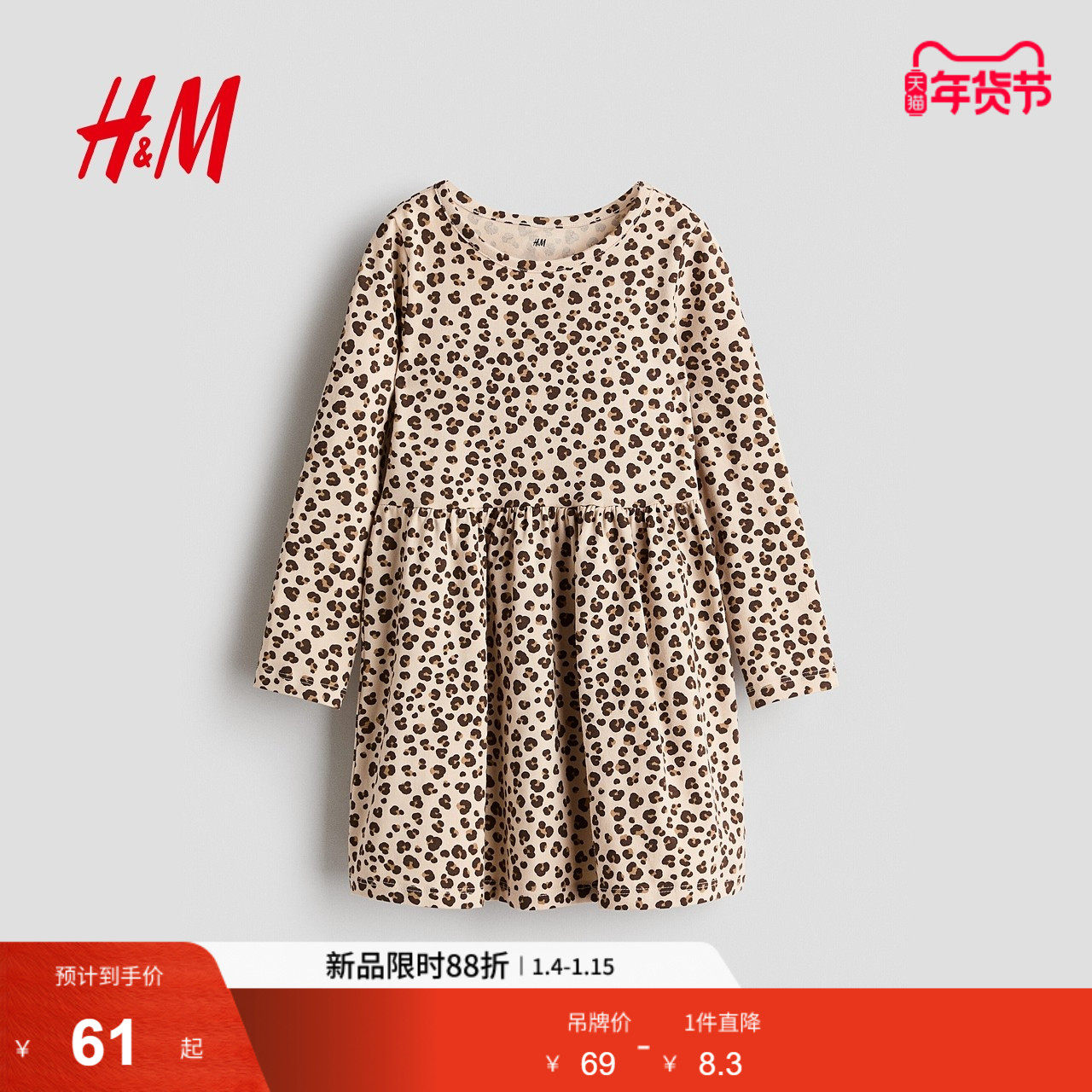 HM2026春季新款童装儿童女童棉质印花连衣裙1245392