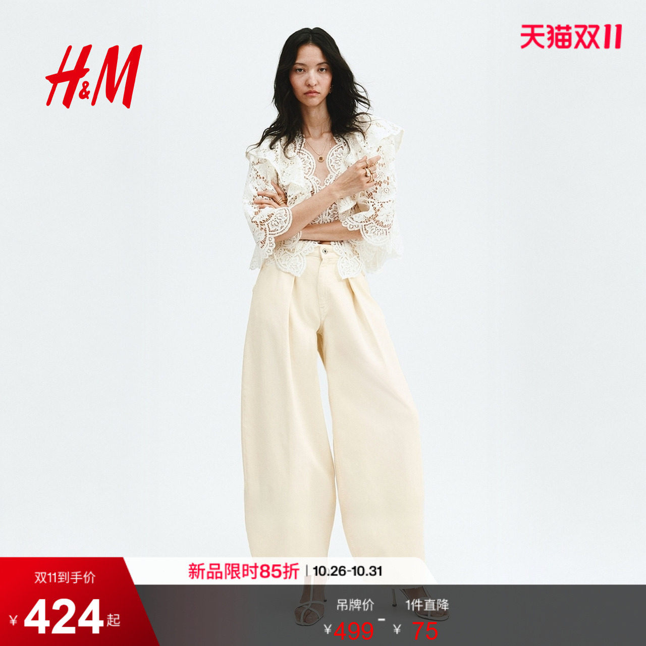 HM女装牛仔裤2026夏季新款加长弯刀裤宽松阔腿中腰长裤1341365