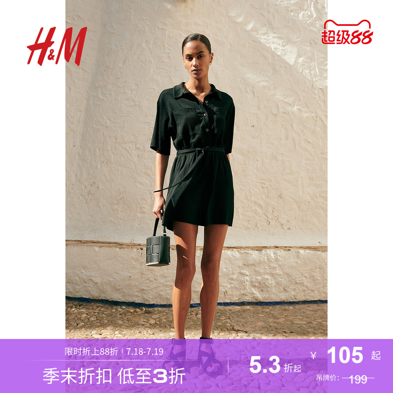 线上销售