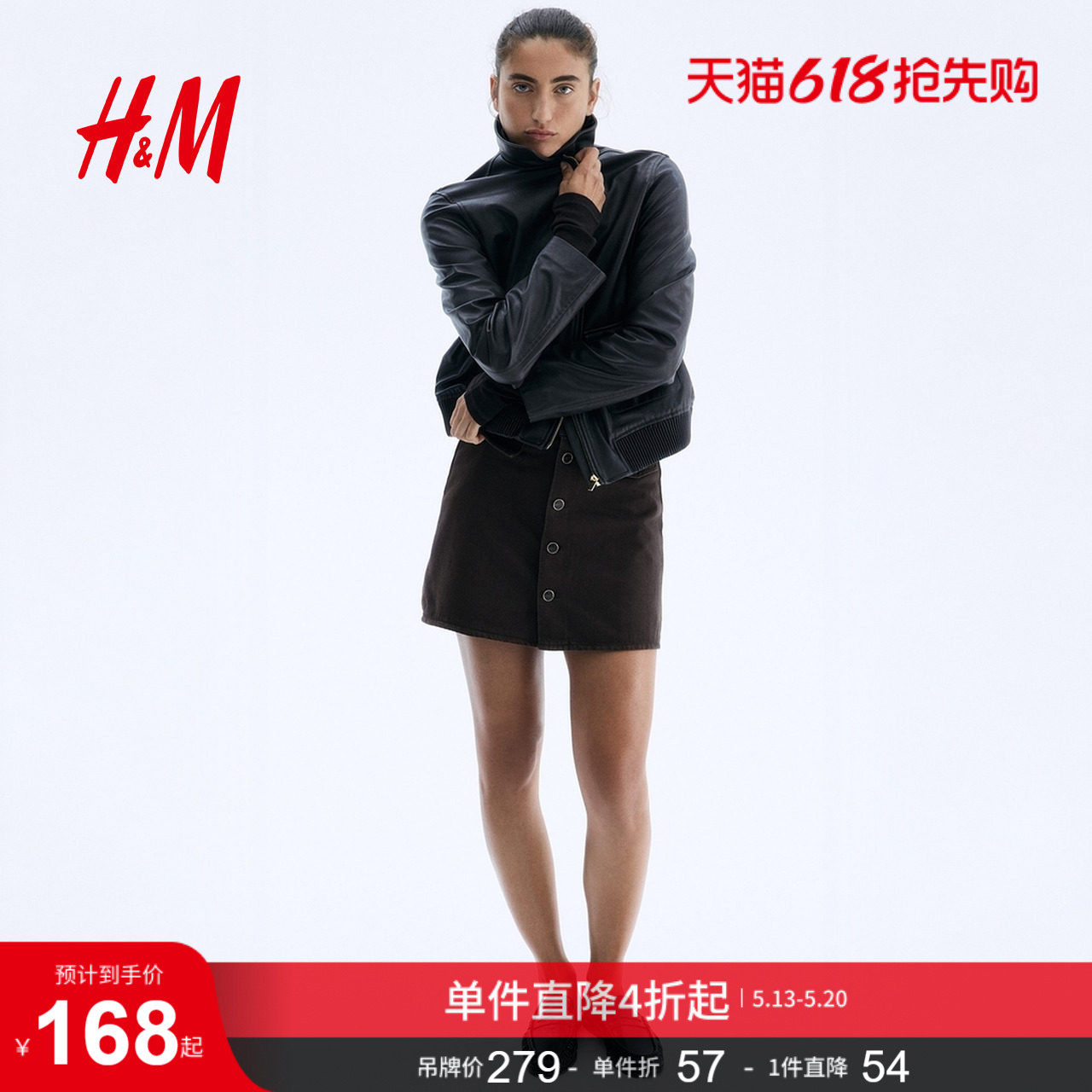 HM女装半身裙夏季竖排扣棉质A字型高腰牛仔短裙1303732