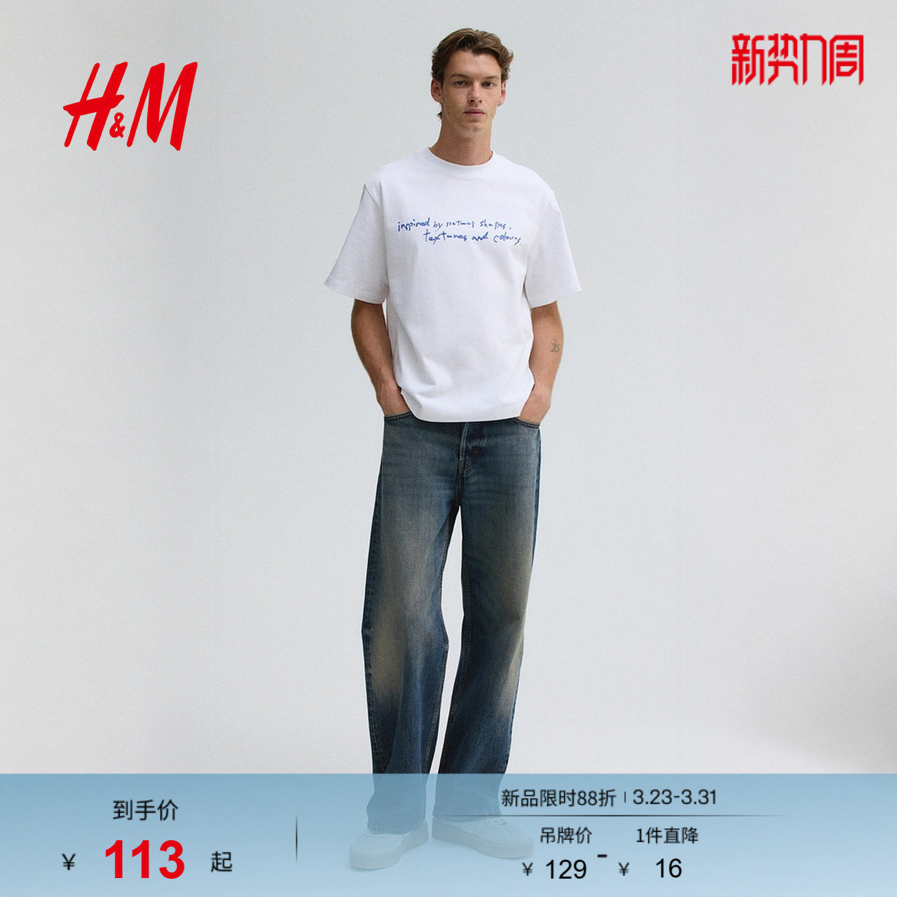 HM男装女装T恤春季印花重磅户外出游美式潮流标准版型上衣1289