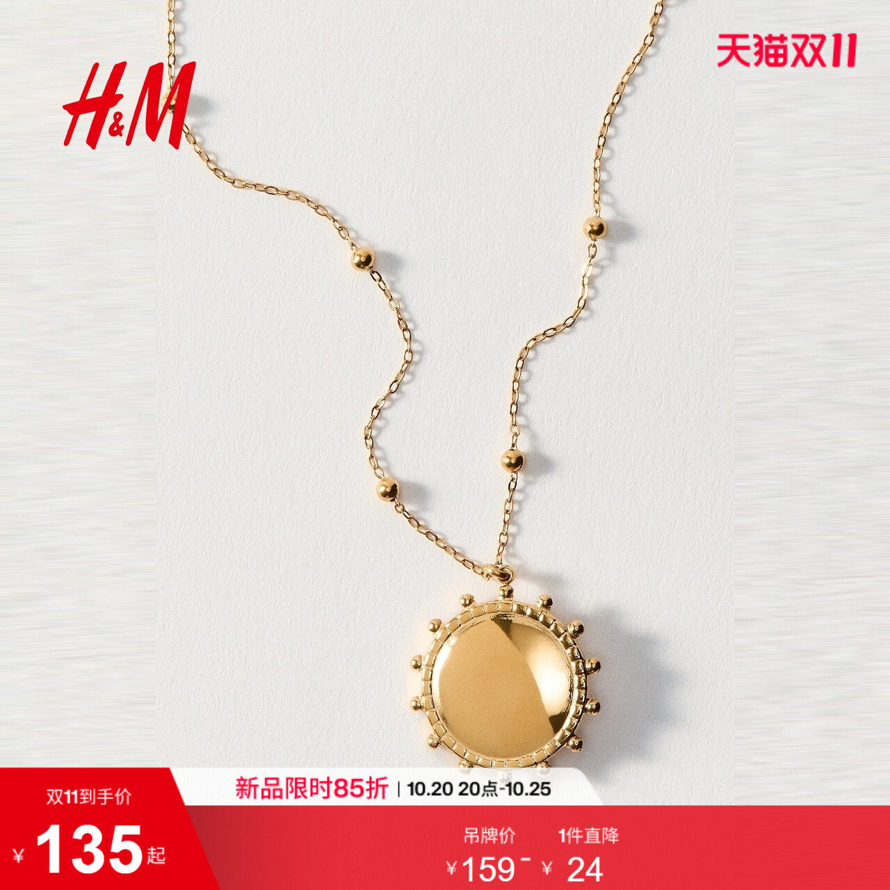 HM2026夏季新款女士防水吊坠项链1357598