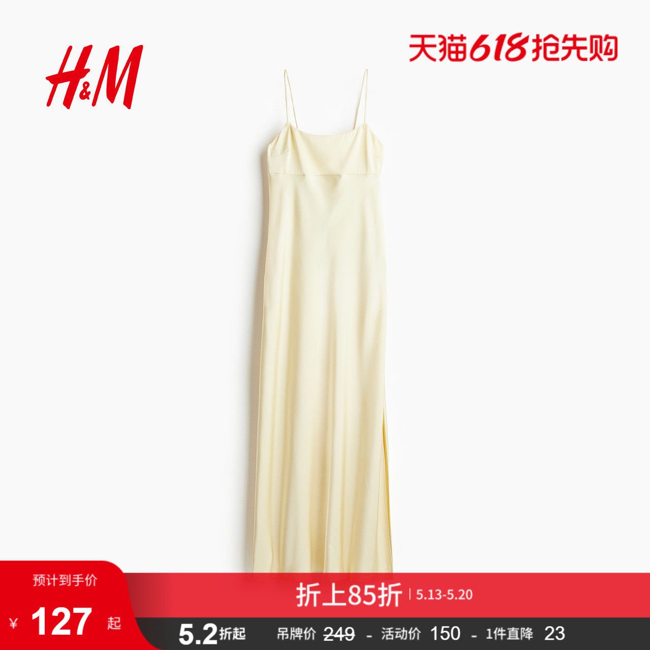 HM女装吊带连衣裙夏季约会穿搭法式长裙1282984